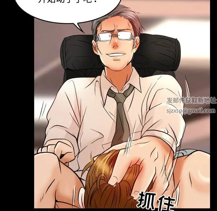 漫画《暗黑之恋》第37话第9张图