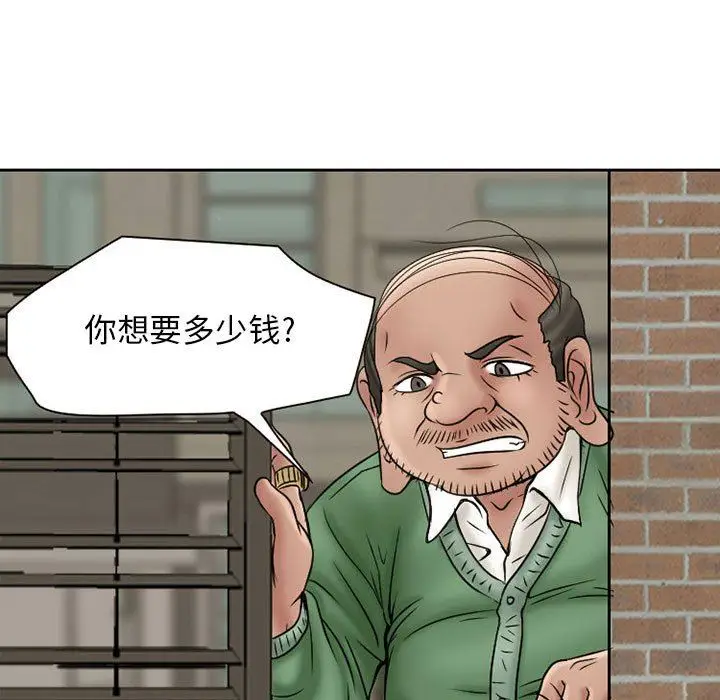 漫画《暗黑之恋》第20话第11张图
