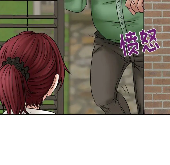 漫画《暗黑之恋》第20话第12张图