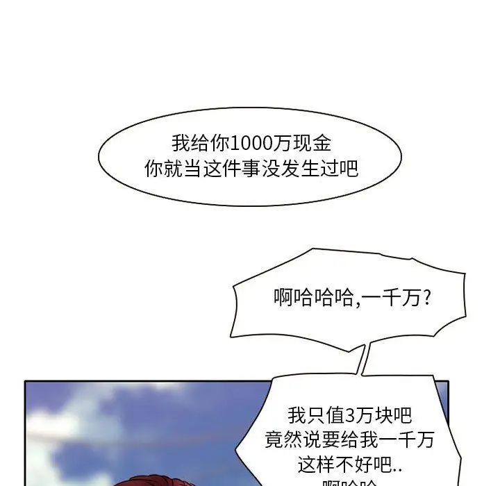 漫画《暗黑之恋》第20话第13张图