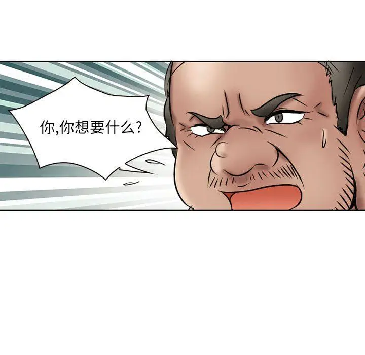 漫画《暗黑之恋》第20话第15张图