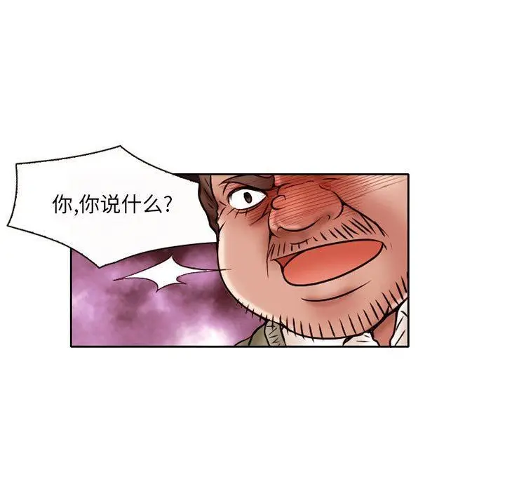漫画《暗黑之恋》第20话第19张图