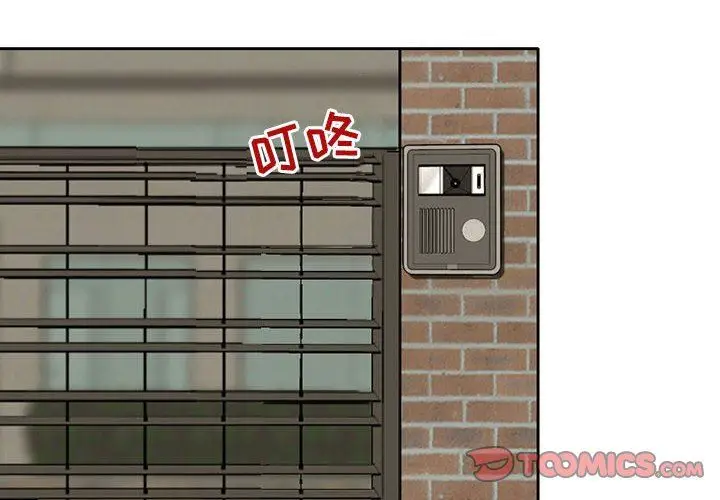 漫画《暗黑之恋》第20话第2张图