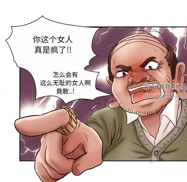 漫画《暗黑之恋》第20话第20张图