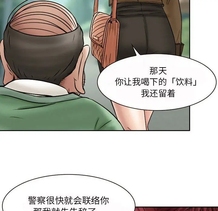 漫画《暗黑之恋》第20话第22张图