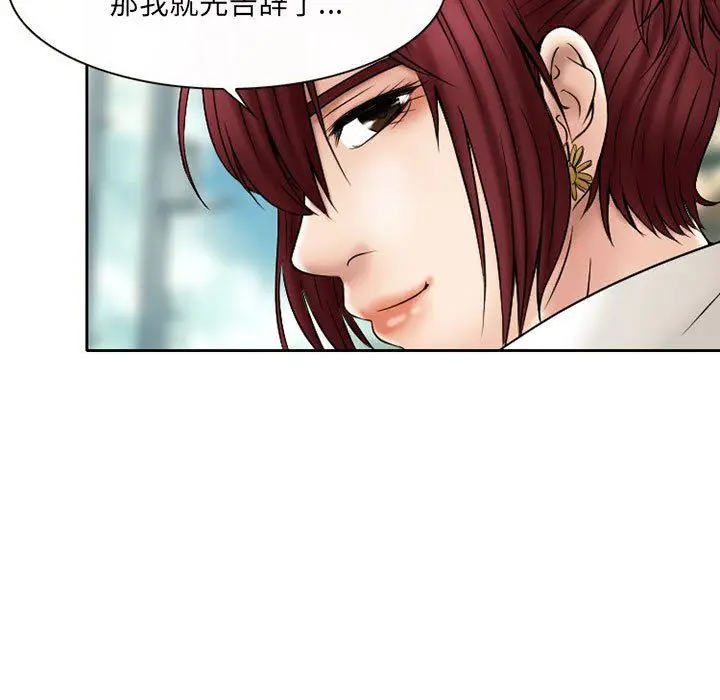 漫画《暗黑之恋》第20话第23张图
