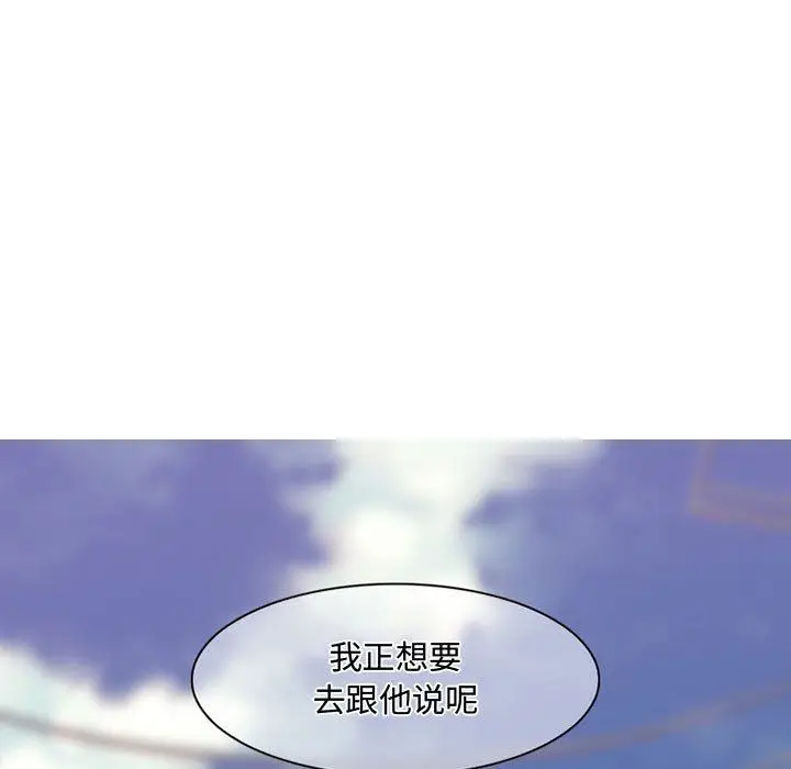 漫画《暗黑之恋》第20话第29张图