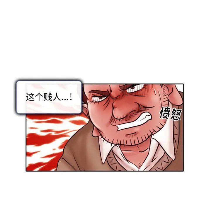 漫画《暗黑之恋》第20话第32张图