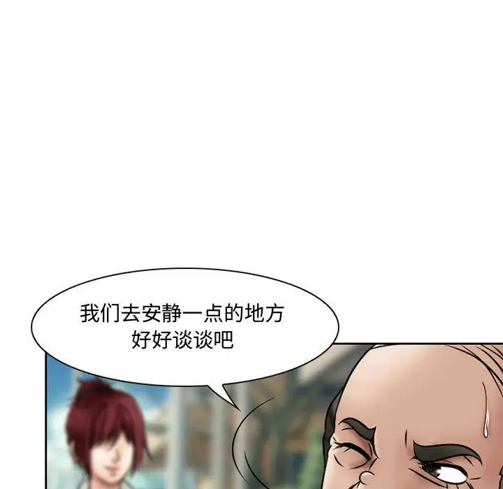 漫画《暗黑之恋》第20话第33张图