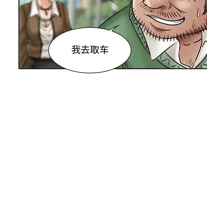漫画《暗黑之恋》第20话第34张图