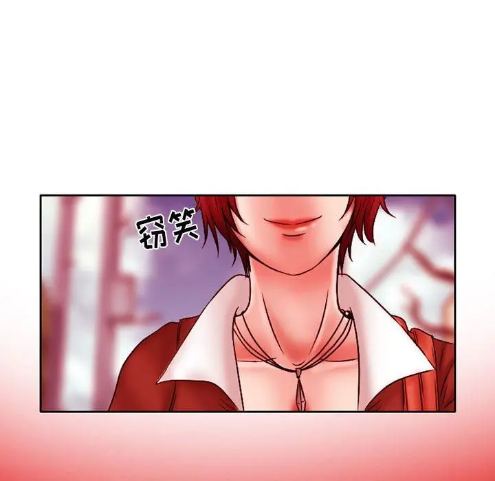 漫画《暗黑之恋》第20话第35张图