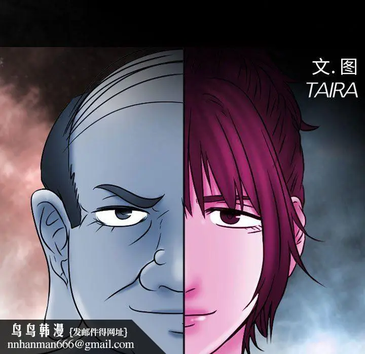 漫画《暗黑之恋》第20话第39张图