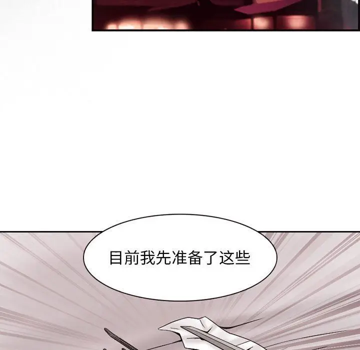漫画《暗黑之恋》第20话第43张图