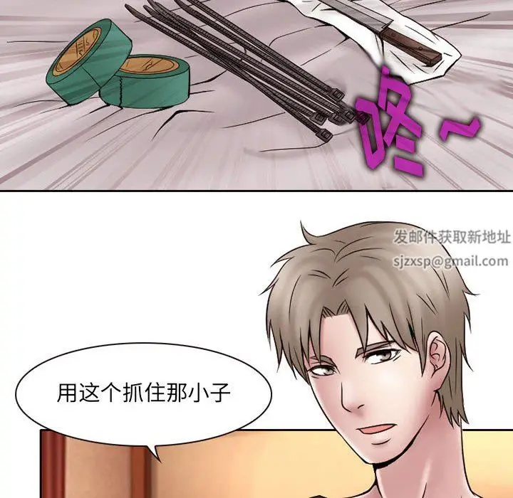 漫画《暗黑之恋》第20话第44张图