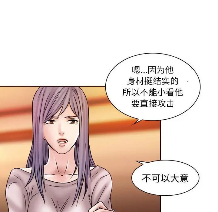 漫画《暗黑之恋》第20话第46张图