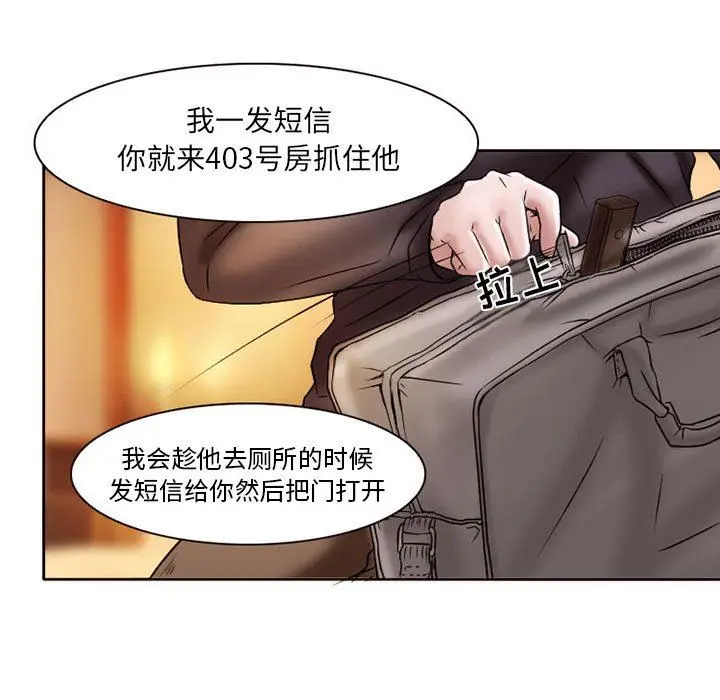漫画《暗黑之恋》第20话第49张图