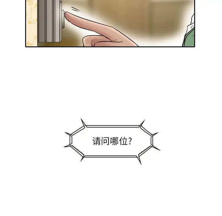 漫画《暗黑之恋》第20话第5张图