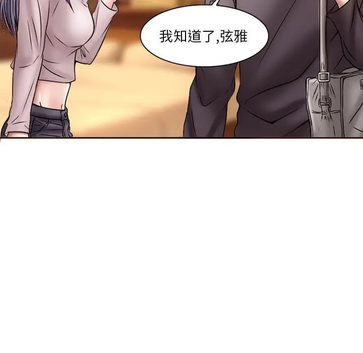 漫画《暗黑之恋》第20话第51张图