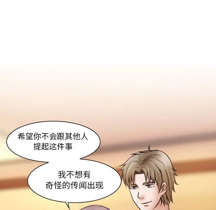 漫画《暗黑之恋》第20话第52张图