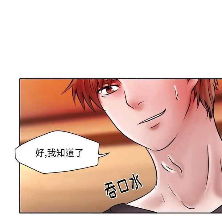 漫画《暗黑之恋》第20话第54张图