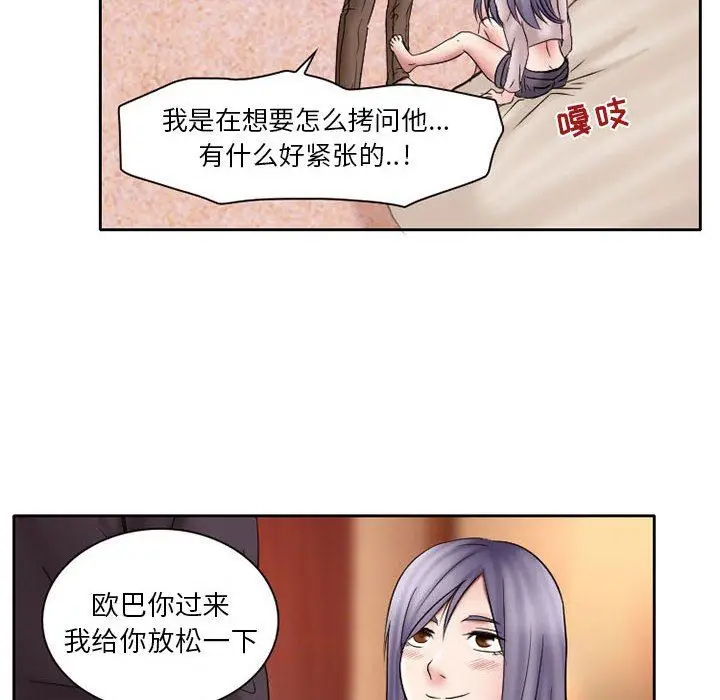 漫画《暗黑之恋》第20话第58张图