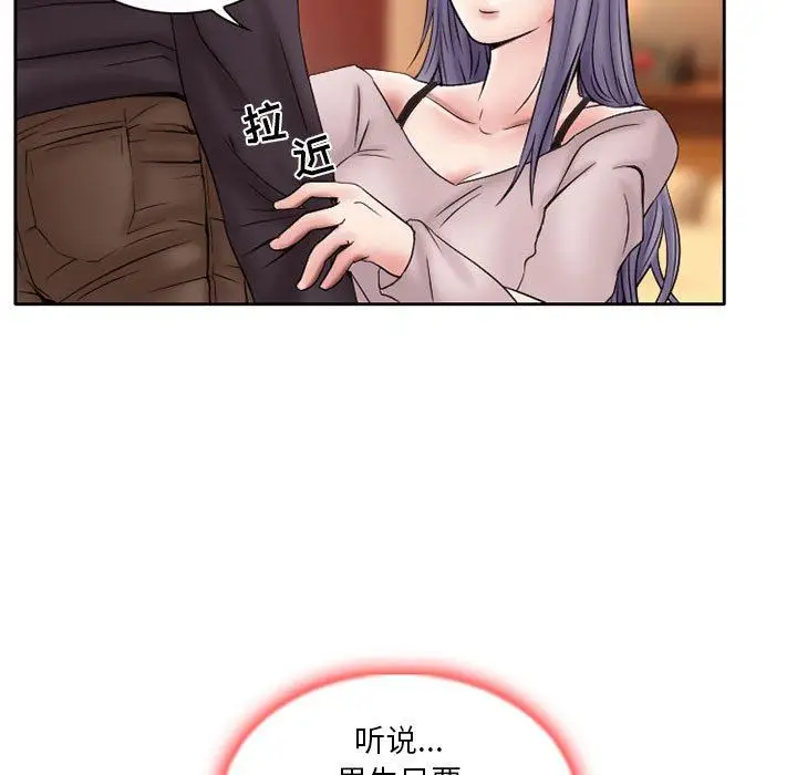 漫画《暗黑之恋》第20话第59张图