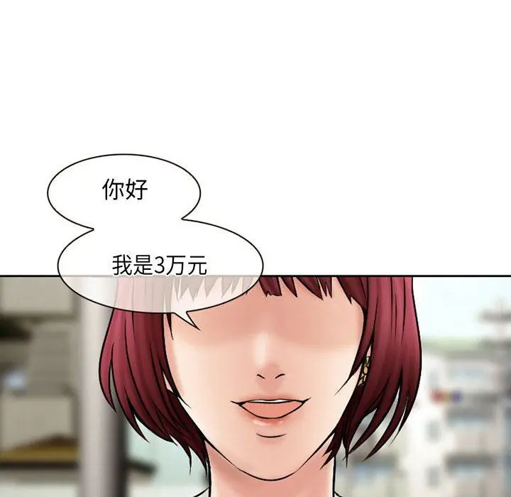 漫画《暗黑之恋》第20话第6张图