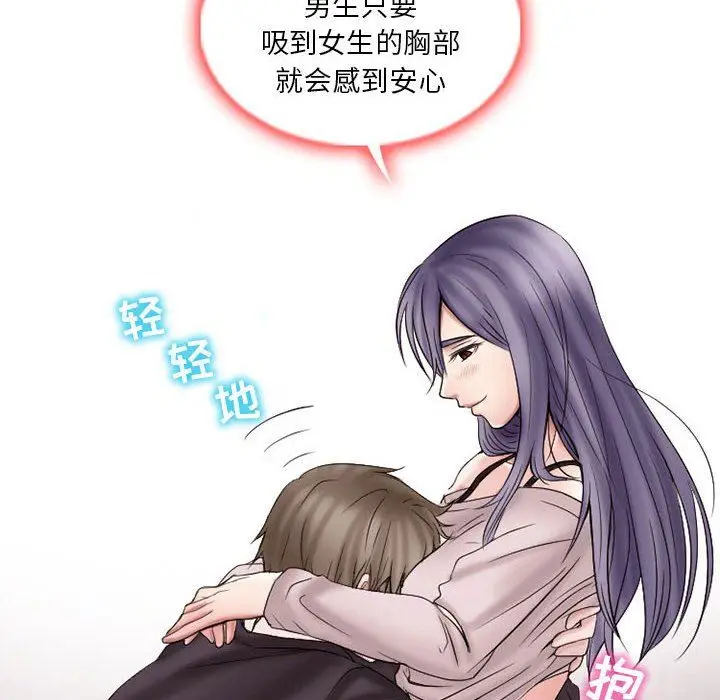 漫画《暗黑之恋》第20话第60张图