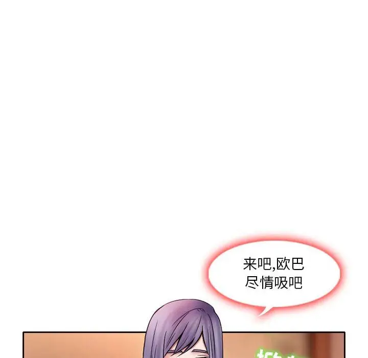 漫画《暗黑之恋》第20话第62张图