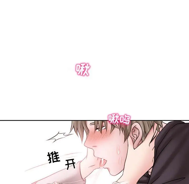 漫画《暗黑之恋》第20话第70张图