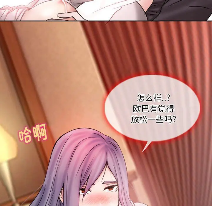 漫画《暗黑之恋》第20话第71张图