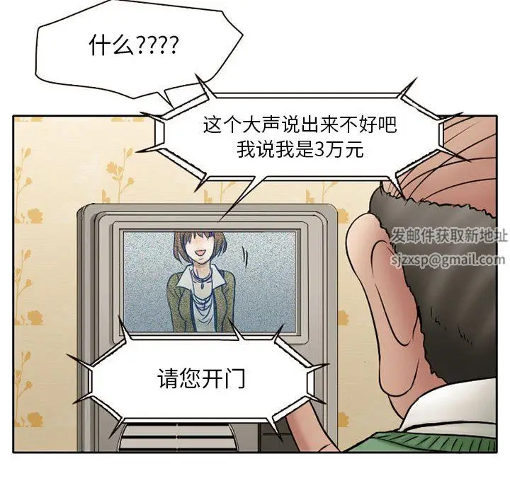 漫画《暗黑之恋》第20话第8张图