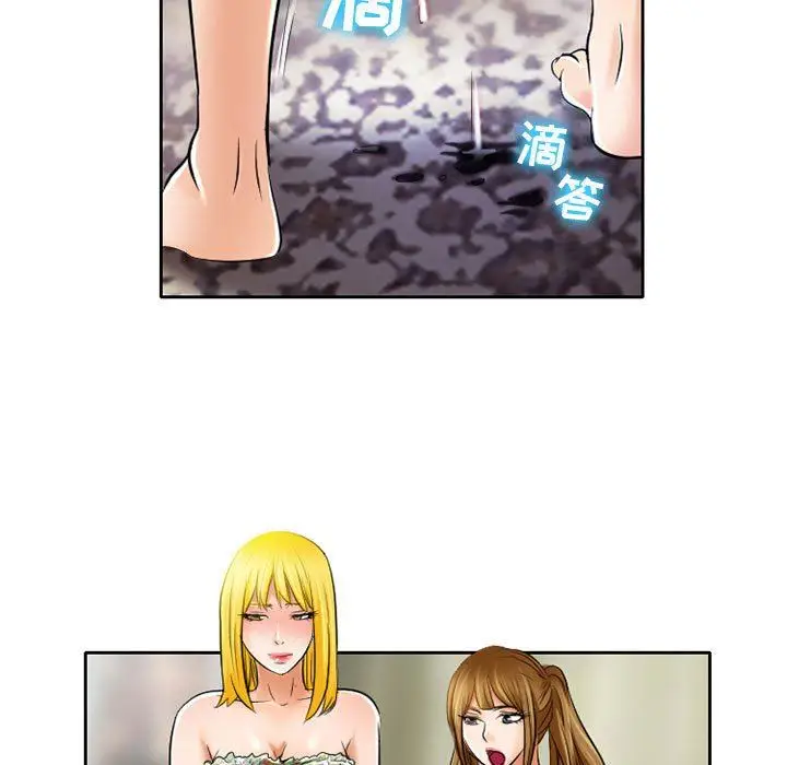 漫画《暗黑之恋》第54话第11张图