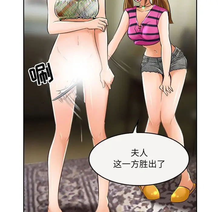 漫画《暗黑之恋》第54话第12张图