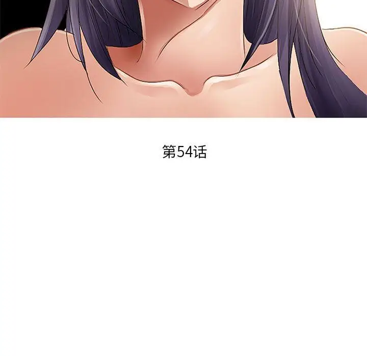 漫画《暗黑之恋》第54话第17张图