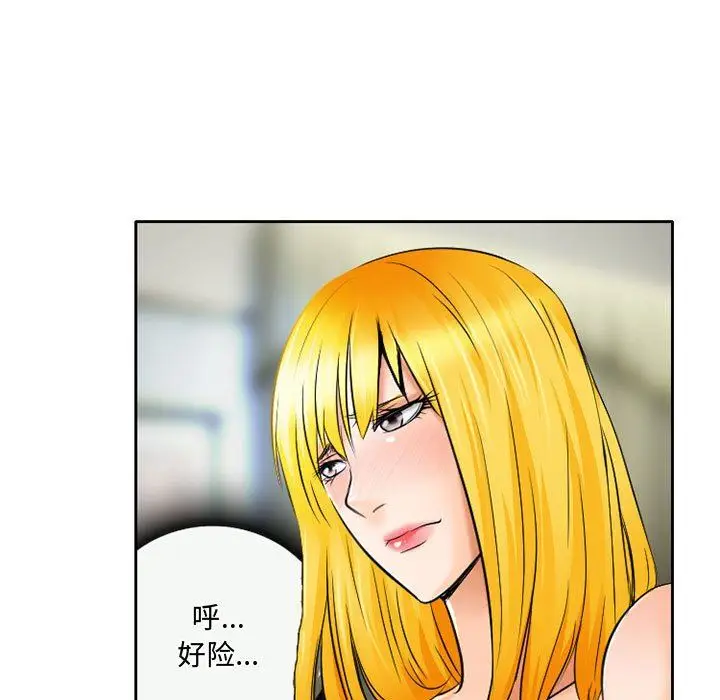 漫画《暗黑之恋》第54话第19张图