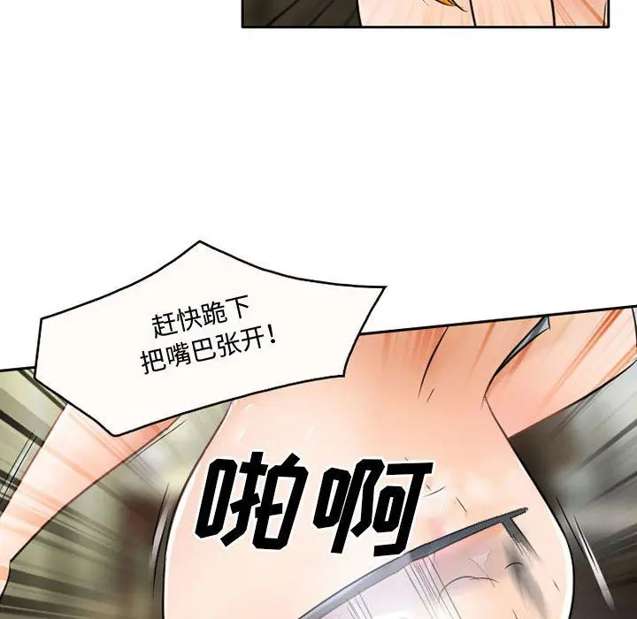 漫画《暗黑之恋》第54话第24张图