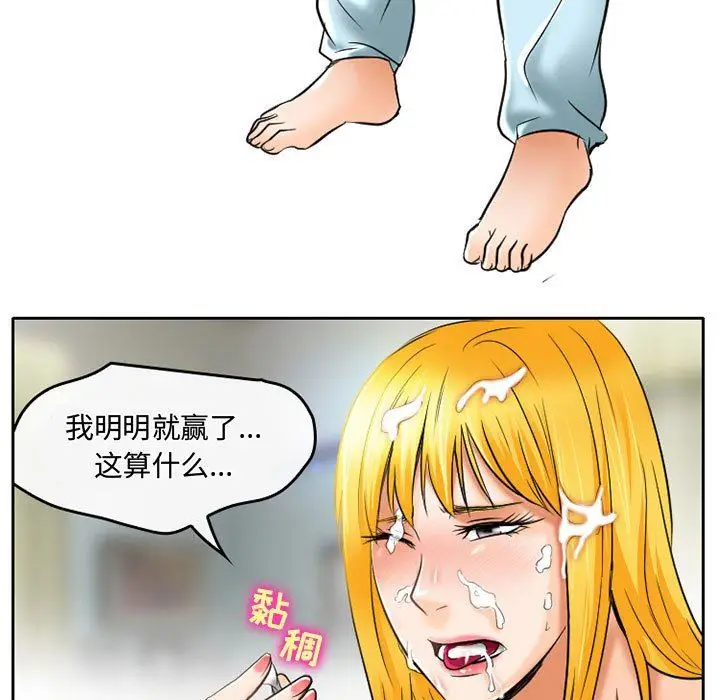 漫画《暗黑之恋》第54话第39张图