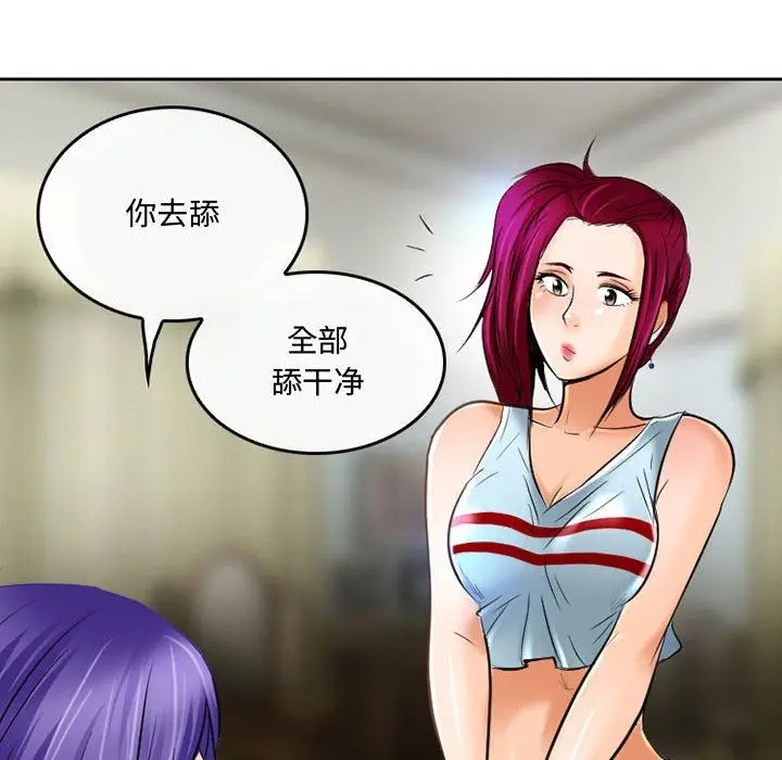 漫画《暗黑之恋》第54话第42张图