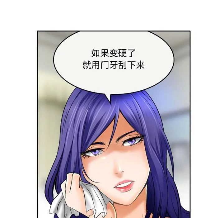 漫画《暗黑之恋》第54话第49张图