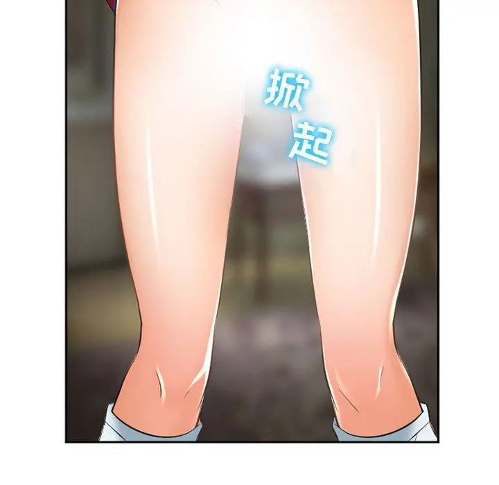 漫画《暗黑之恋》第54话第5张图