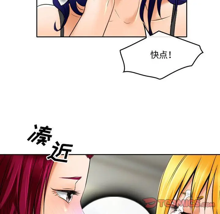 漫画《暗黑之恋》第54话第50张图
