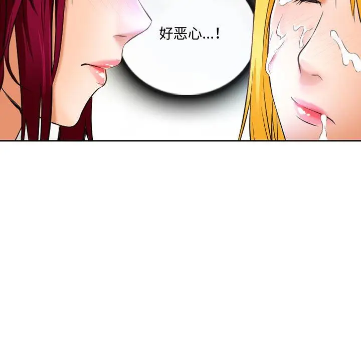 漫画《暗黑之恋》第54话第51张图