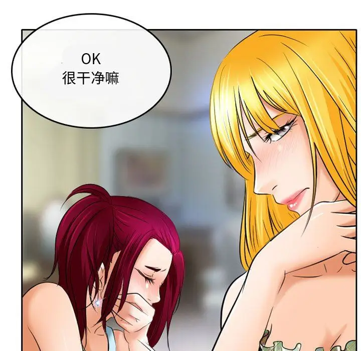 漫画《暗黑之恋》第54话第61张图
