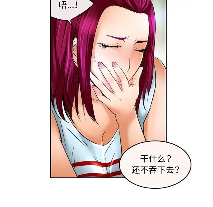 漫画《暗黑之恋》第54话第63张图
