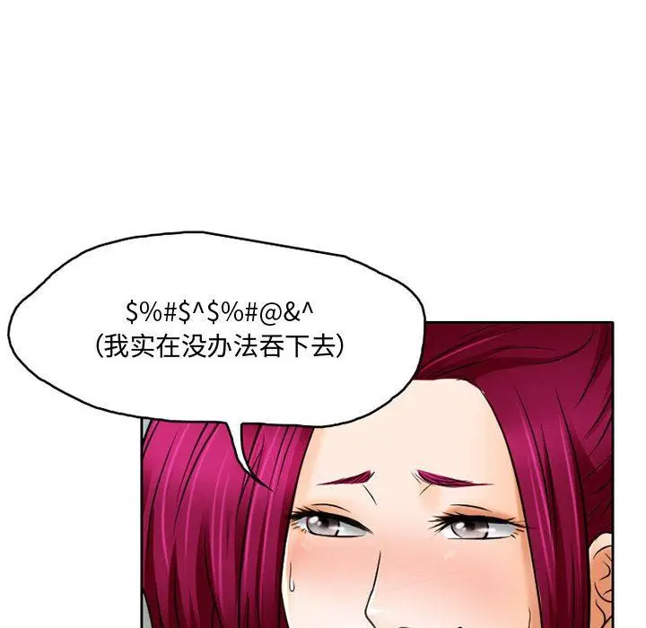 漫画《暗黑之恋》第54话第64张图