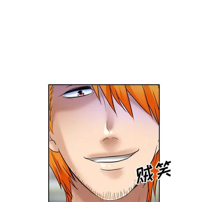 漫画《暗黑之恋》第54话第68张图