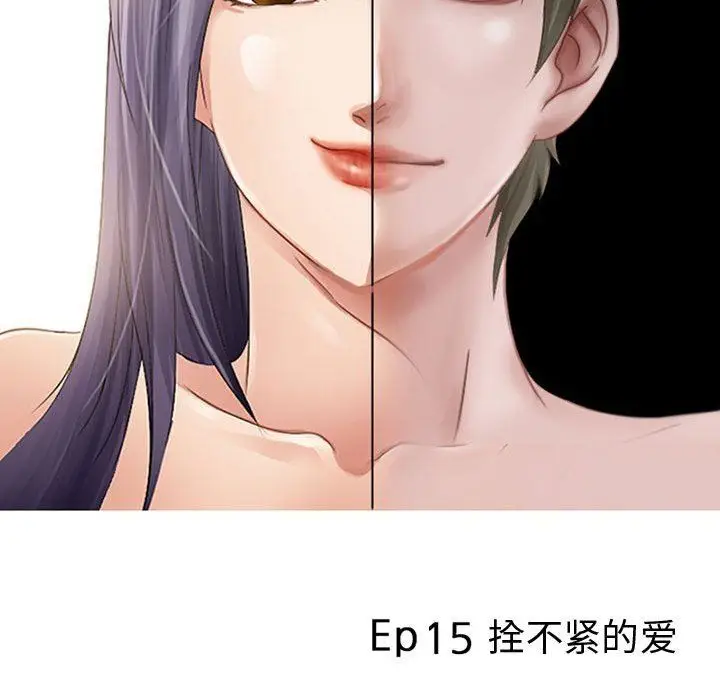 漫画《暗黑之恋》第15话第12张图