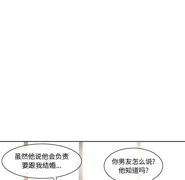 漫画《暗黑之恋》第15话第14张图
