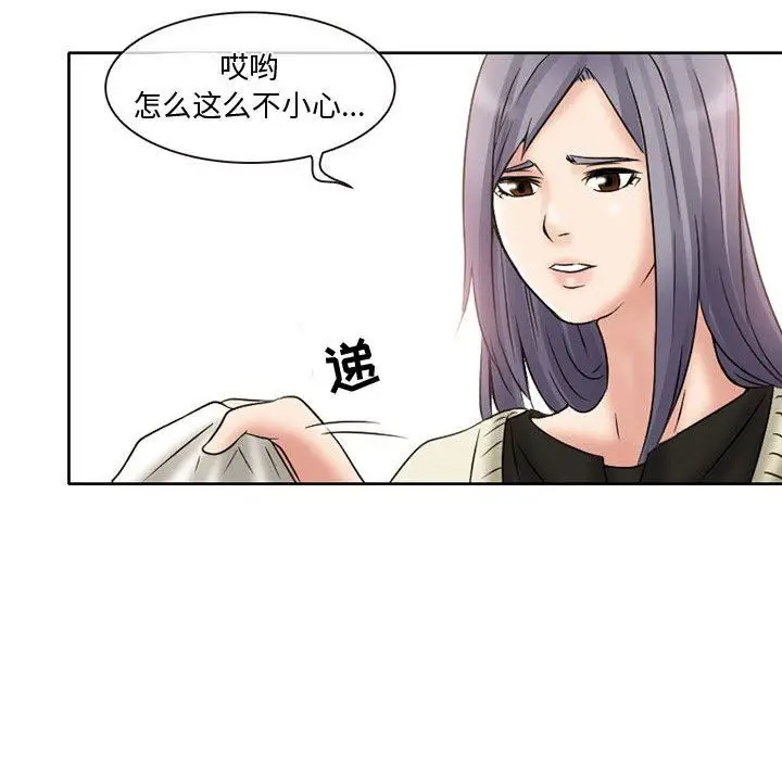 漫画《暗黑之恋》第15话第18张图